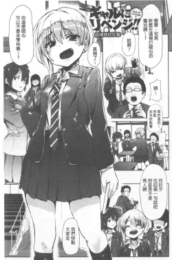 Page 81 of Kowasare Otome | 被搞壞的美少女