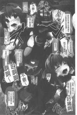 Page 8 of Kowasare Otome | 被搞壞的美少女