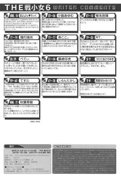 Page 81 of THE Senshoujo 6