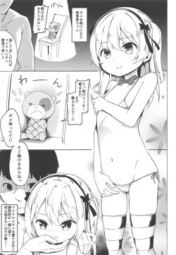 Page 8 of THE Senshoujo 6