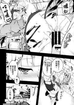 Page 5 of Koukotsu no Kishi Elfina III