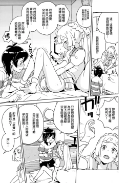 Page 11 of Lillie Kimi no Atama Boku ga Yoku Shite Ageyou