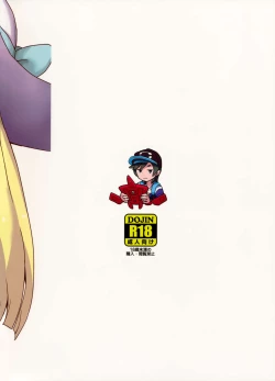 Page 30 of Lillie Kimi no Atama Boku ga Yoku Shite Ageyou