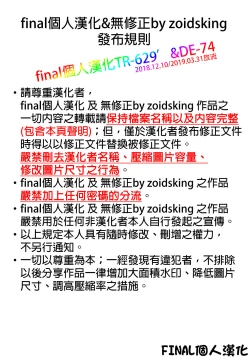 Page 31 of Lillie Kimi no Atama Boku ga Yoku Shite Ageyou