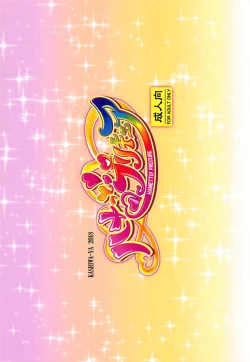 Page 16 of Hametto! PreCure