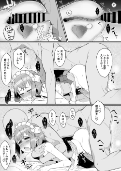 Page 12 of Nemureru Metral no ResiSleeping Resi-