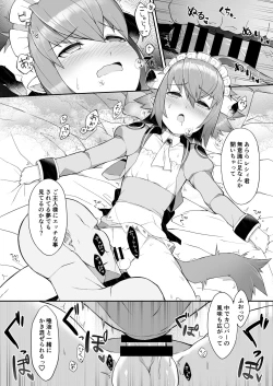 Page 7 of Nemureru Metral no ResiSleeping Resi-