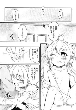 Page 13 of Kazanarichi no Yukineko-chan