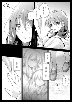 Page 23 of Seifuku Shokushu 12