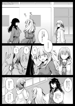 Page 3 of Seifuku Shokushu 12