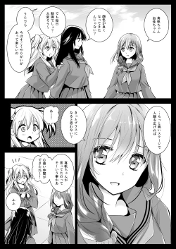 Page 50 of Seifuku Shokushu 12
