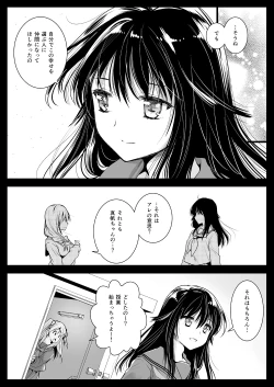 Page 52 of Seifuku Shokushu 12