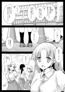 Page 2 of Seifuku Shokushu 11