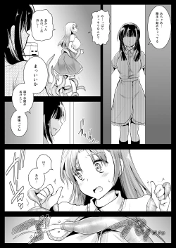Page 7 of Seifuku Shokushu 11