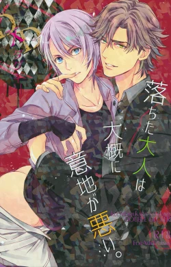 Page 1 of Ochita Otona wa Taigai ni Ijigawarui - An Asshole Falls In Love –