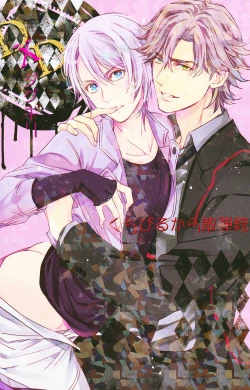 Page 24 of Ochita Otona wa Taigai ni Ijigawarui - An Asshole Falls In Love –