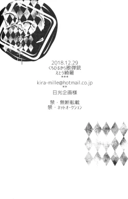 Page 26 of Ochita Otona wa Taigai ni Ijigawarui - An Asshole Falls In Love –