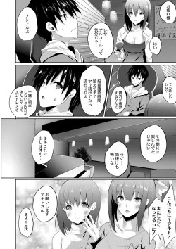 Page 111 of Haramase Friends