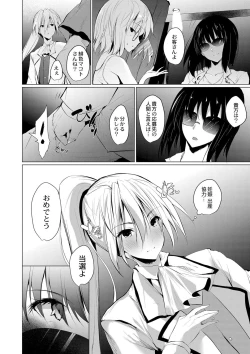 Page 115 of Haramase Friends