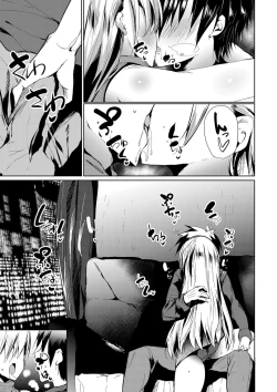 Page 120 of Haramase Friends