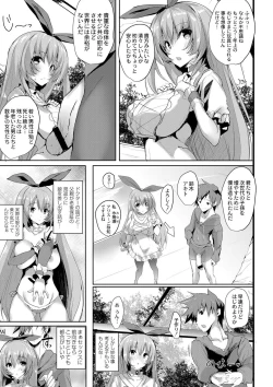 Page 12 of Haramase Friends