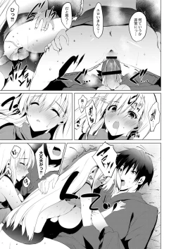 Page 130 of Haramase Friends