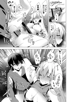 Page 132 of Haramase Friends