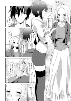 Page 141 of Haramase Friends