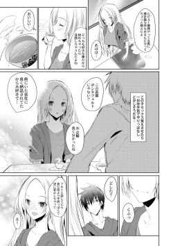 Page 144 of Haramase Friends