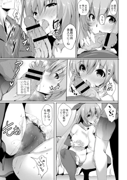 Page 14 of Haramase Friends