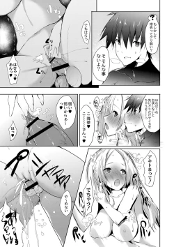 Page 158 of Haramase Friends