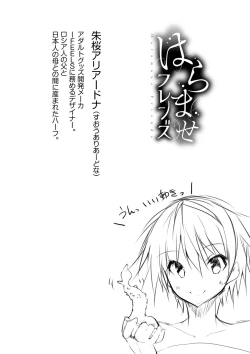 Page 165 of Haramase Friends