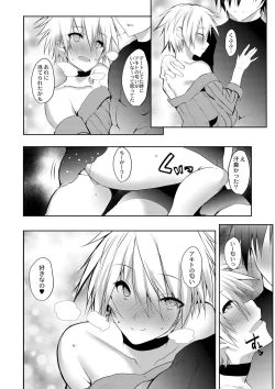 Page 173 of Haramase Friends