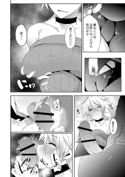 Page 175 of Haramase Friends