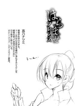 Page 61 of Haramase Friends