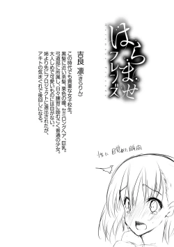 Page 87 of Haramase Friends