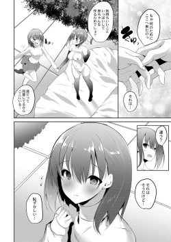 Page 95 of Haramase Friends