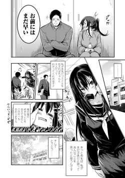 Page 172 of Kiss Shite, Sensei. - Kiss me, Teacher