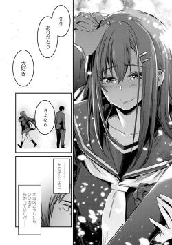 Page 176 of Kiss Shite, Sensei. - Kiss me, Teacher