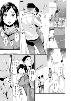 Page 107 of SEX LECTURE