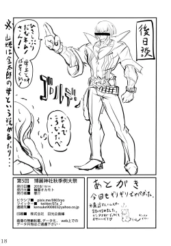 Page 17 of Nemunon Mama to Tororin Seikatsu