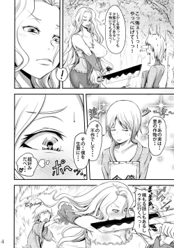 Page 3 of Nemunon Mama to Tororin Seikatsu