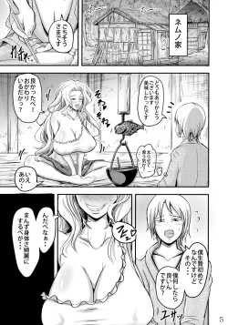 Page 4 of Nemunon Mama to Tororin Seikatsu