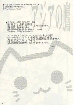 Page 2 of TGWOA Vol.13 - Asia no Taka