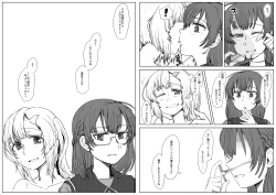 Page 6 of 金毛獅子変成猫