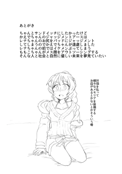 Page 6 of カミハマサンド