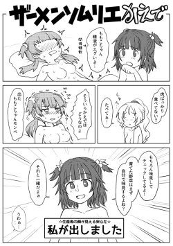 Page 7 of カミハマサンド