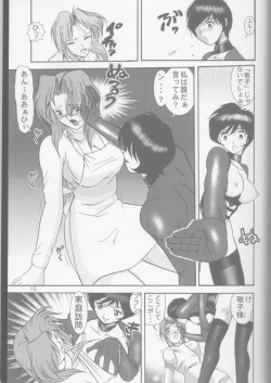 Page 12 of Jintoku No Kenkyuu 7