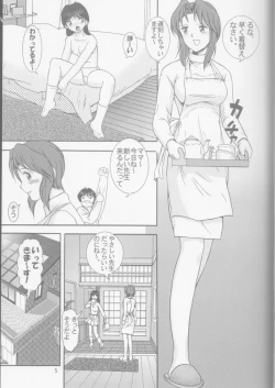 Page 2 of Jintoku No Kenkyuu 7