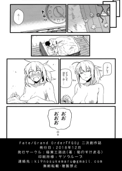 Page 19 of GIRLFriend's 16